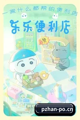 多元发展